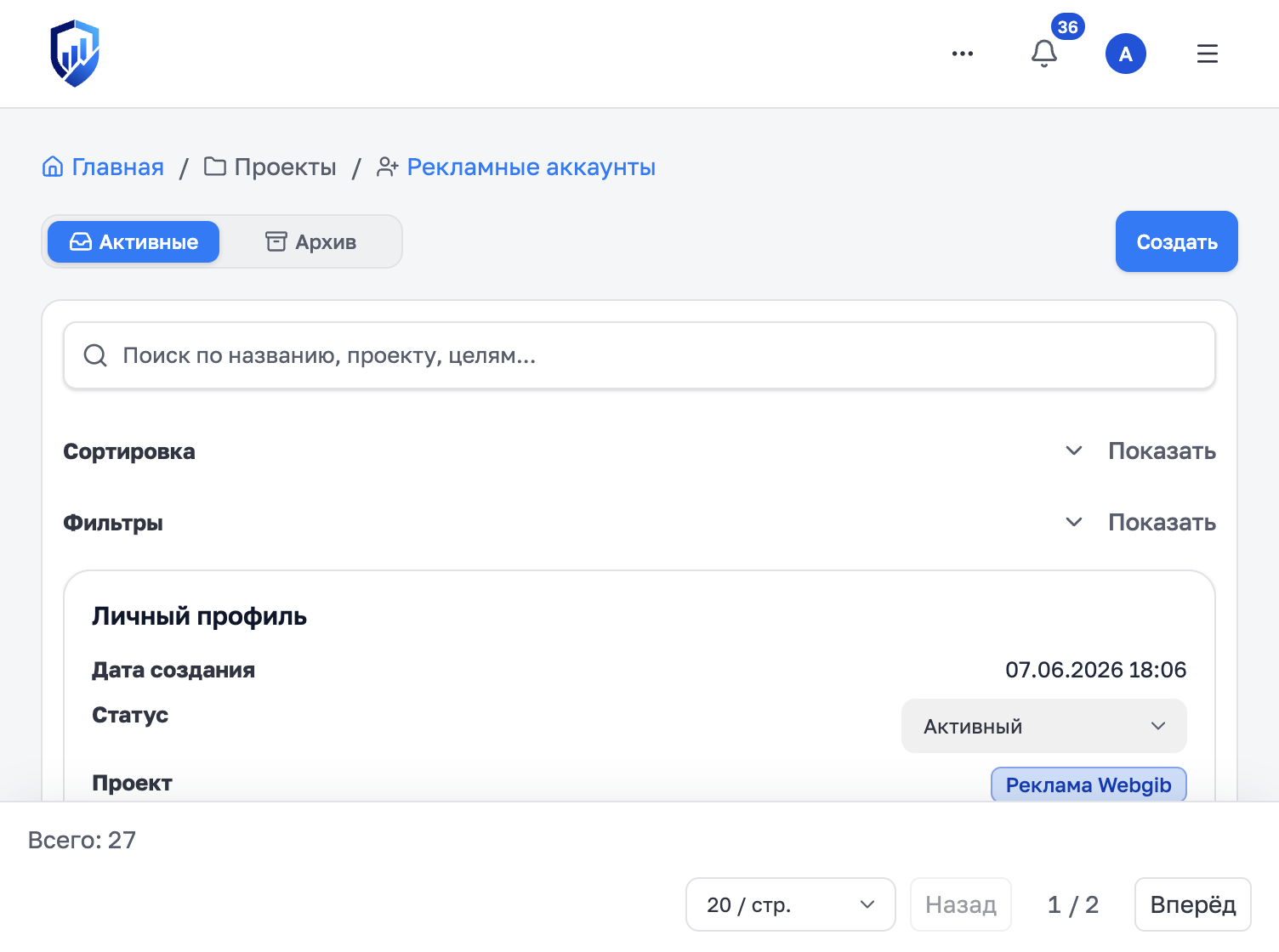 Список аккаунтов Яндекс.Директ с проектом и статусом