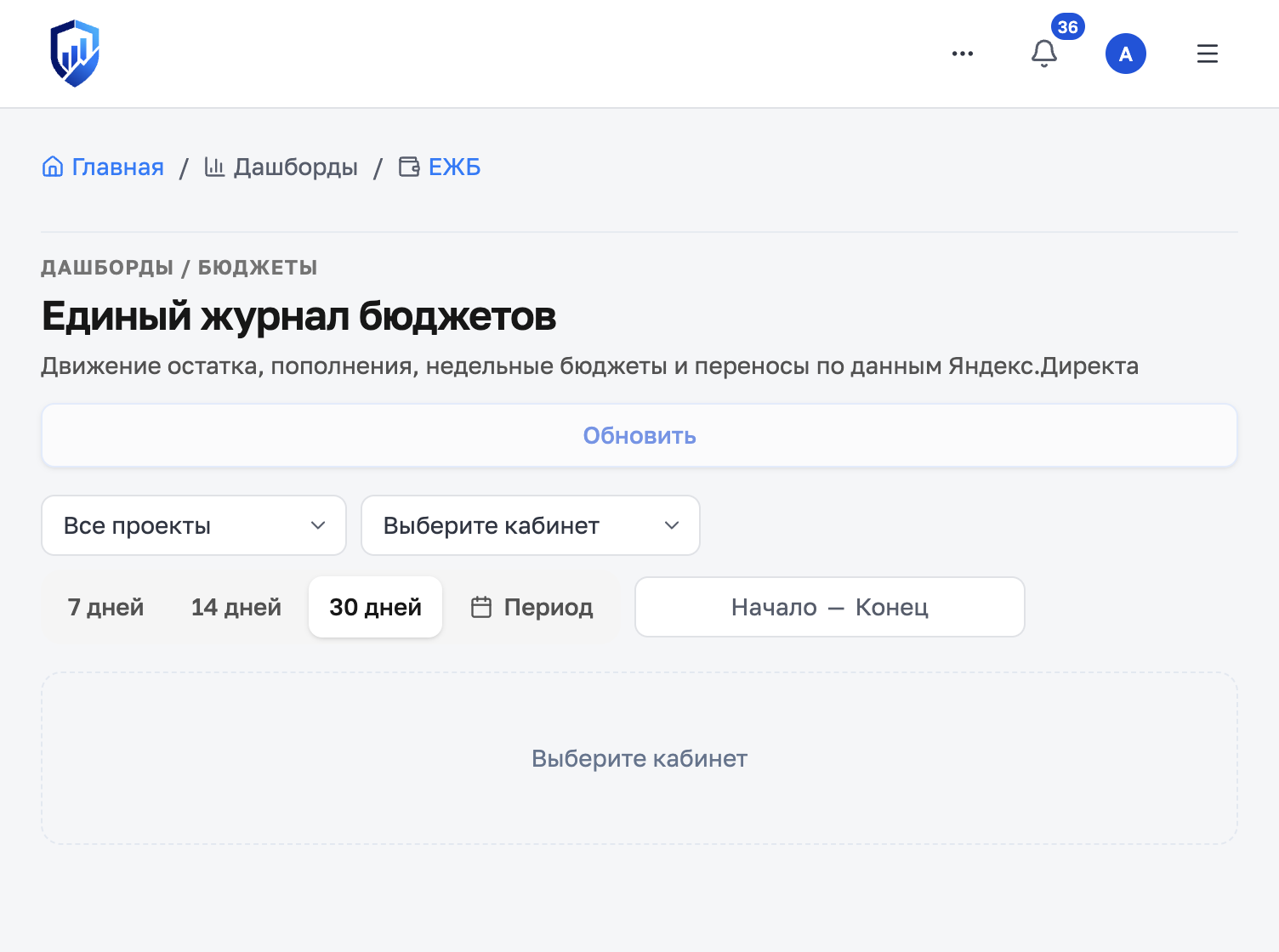 ЕЖБ: фильтры проекта, кабинета и периода