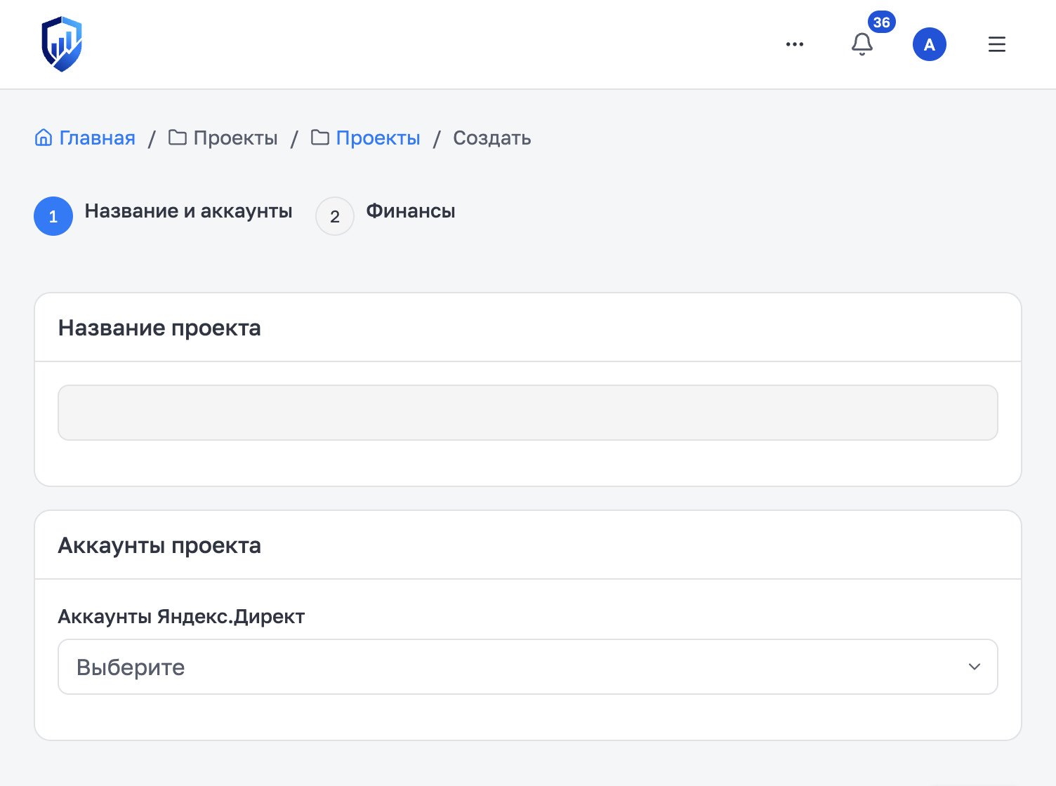Мастер создания: шаг 1 — название и аккаунты Яндекс.Директ