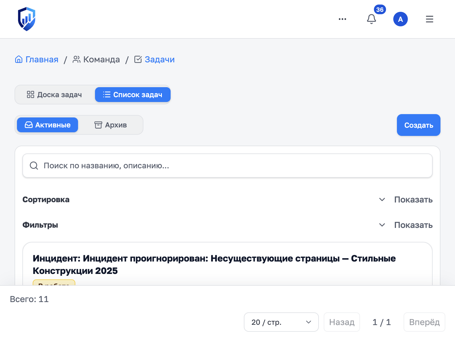Список задач: переключение доска/список и статус «В работе»